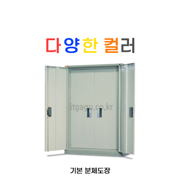 철재 철제캐비넷 이중문 3x3