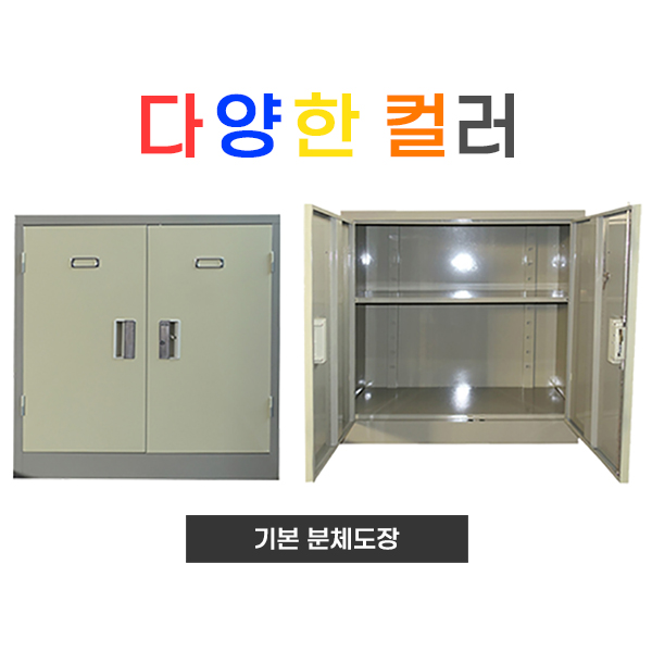 철재 철제 캐비넷 3x3 케비닛 케비넷 서류장 문서 보관함 낮은