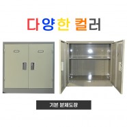 철제캐비넷 [3x3]