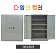 철제캐비넷 [4x6]/철재케비넷