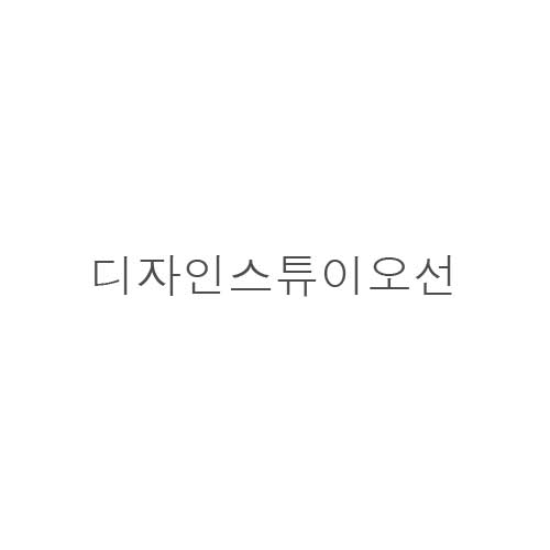 디자인**이오*