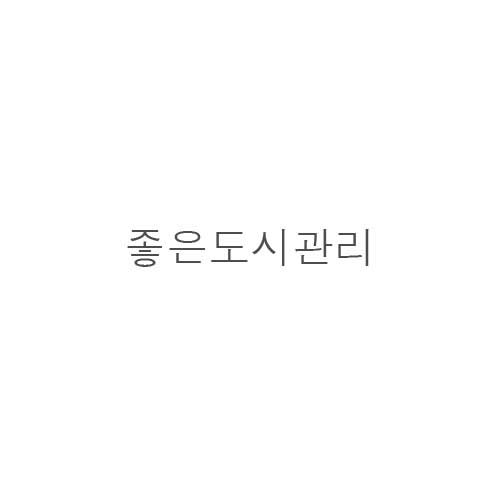 좋은*시관리