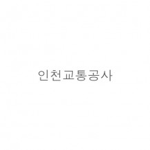 인천*통*사