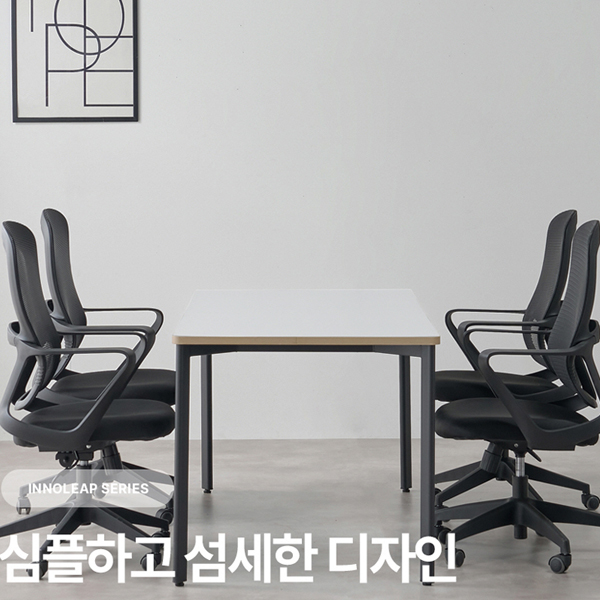 이노리프 회의용LUCT  화이트그레이 테이블 1500 1900 사무용 회의실 회의탁자