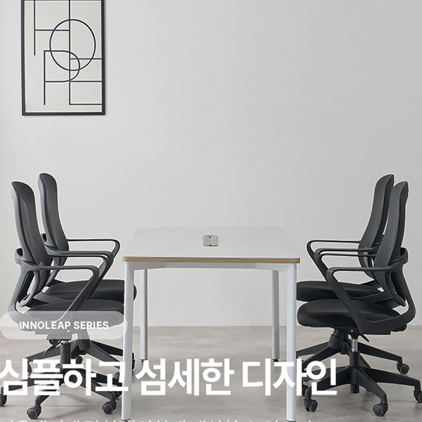 이노리프 회의용LUCT  화이트그레이 테이블 1500 1900 사무용 회의실 회의탁자