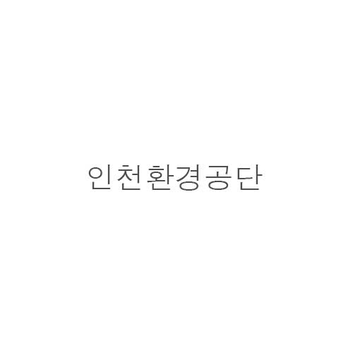 인천환*공*