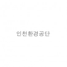 인천환*공*