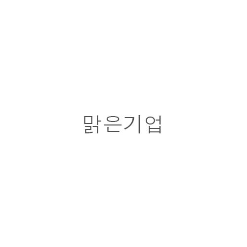 맑*기*