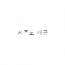 제주도 총기보관함