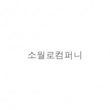 소*로컴*니